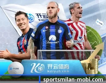 米兰体育的故事 - 体育资讯内容服务（MILANSPORT）