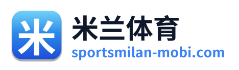 米兰体育 Logo
